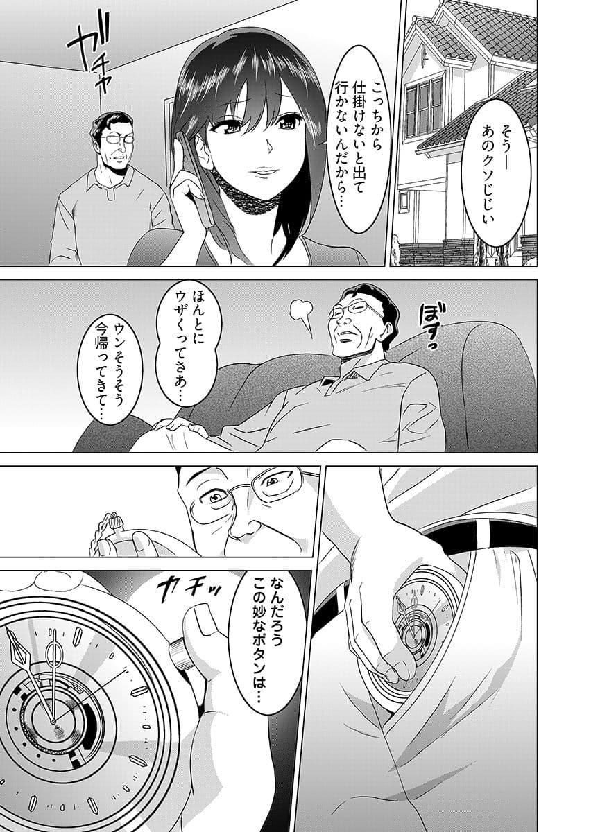 復讐されるべき地雷女 -時間停止でヤリタイホウダイ 1 サンプル 5