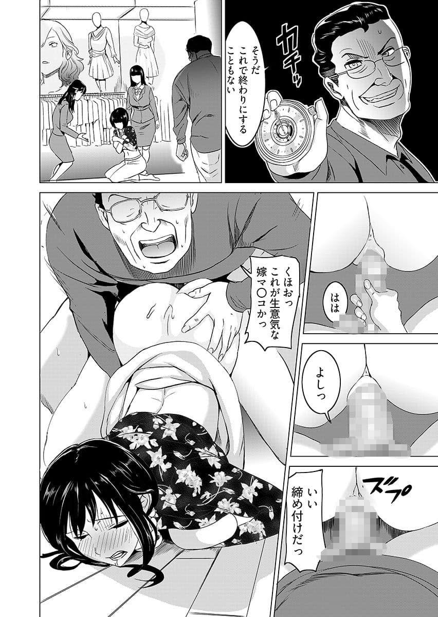 復讐されるべき地雷女 -時間停止でヤリタイホウダイ 1 サンプル 8