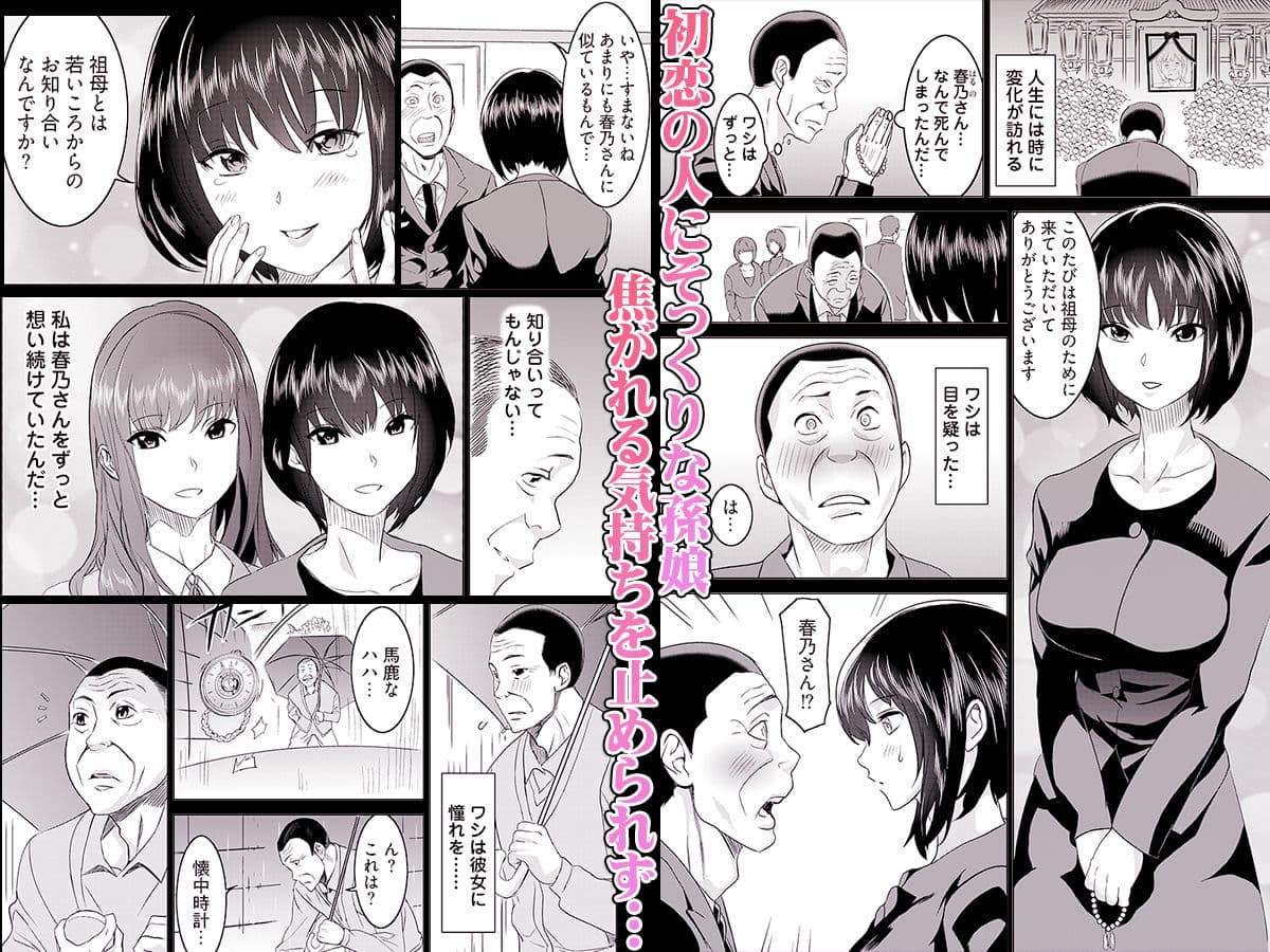 復讐されるべき地雷女 -時間停止でヤリタイホウダイ 2 サンプル 1