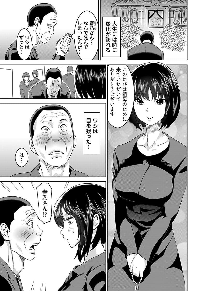 復讐されるべき地雷女 -時間停止でヤリタイホウダイ 2 サンプル 5