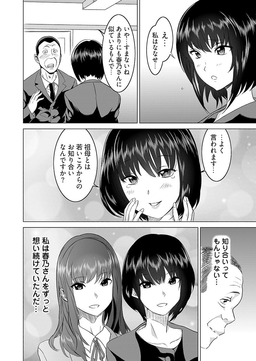 復讐されるべき地雷女 -時間停止でヤリタイホウダイ 2 サンプル 6