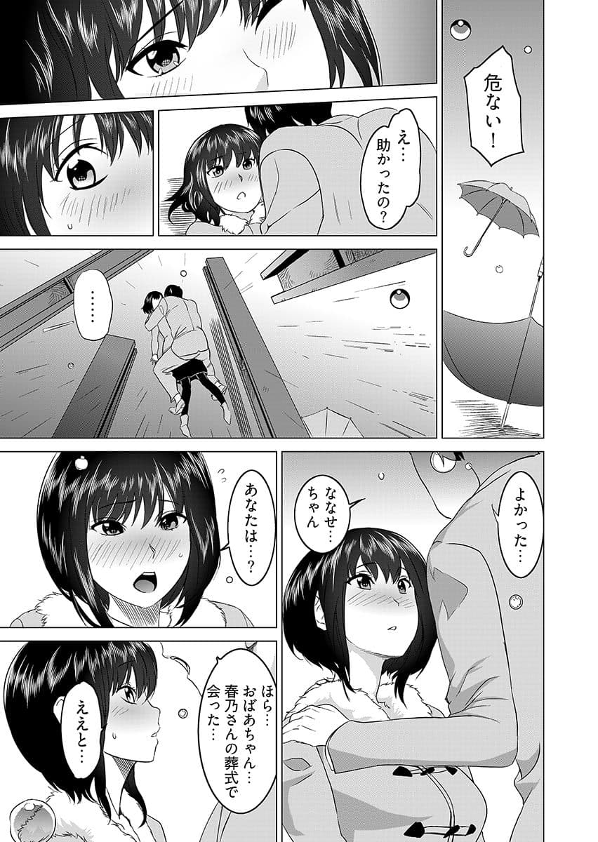 復讐されるべき地雷女 -時間停止でヤリタイホウダイ 2 サンプル 7