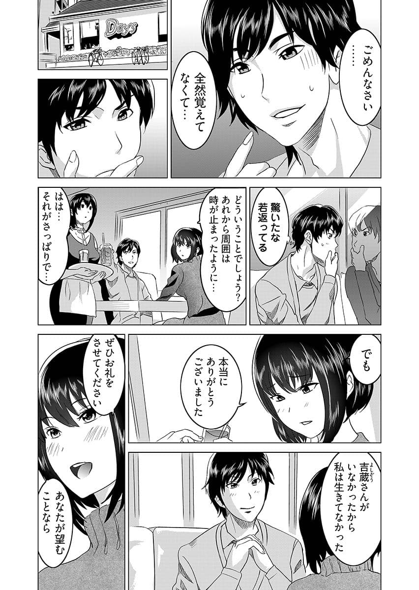 復讐されるべき地雷女 -時間停止でヤリタイホウダイ 2 サンプル 8