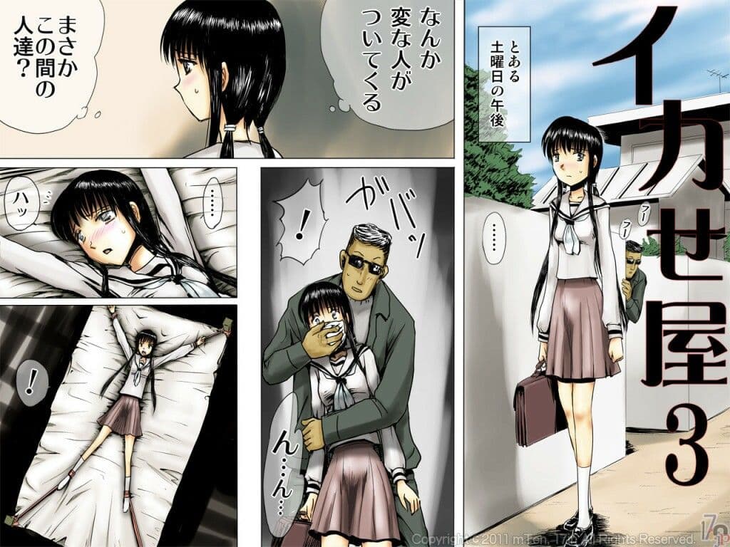 イカせ屋3 サンプル 1