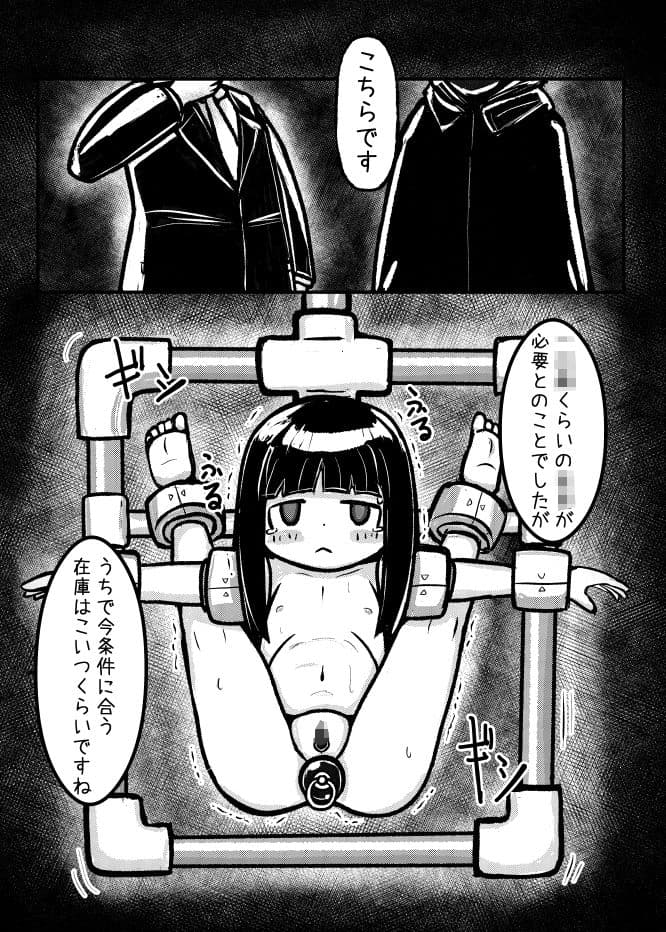 中古奴●ちゃんが倒錯気味のお嬢様の遊び相手として買われて色々されちゃうけどなんだかんだ穏やかに暮らす話 サンプル 2