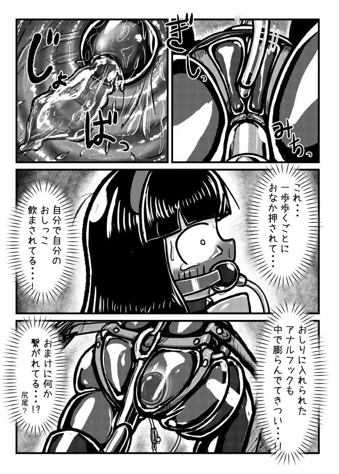 中古奴●ちゃんが倒錯気味のお嬢様の遊び相手として買われて色々されちゃうけどなんだかんだ穏やかに暮らす話 サンプル 4