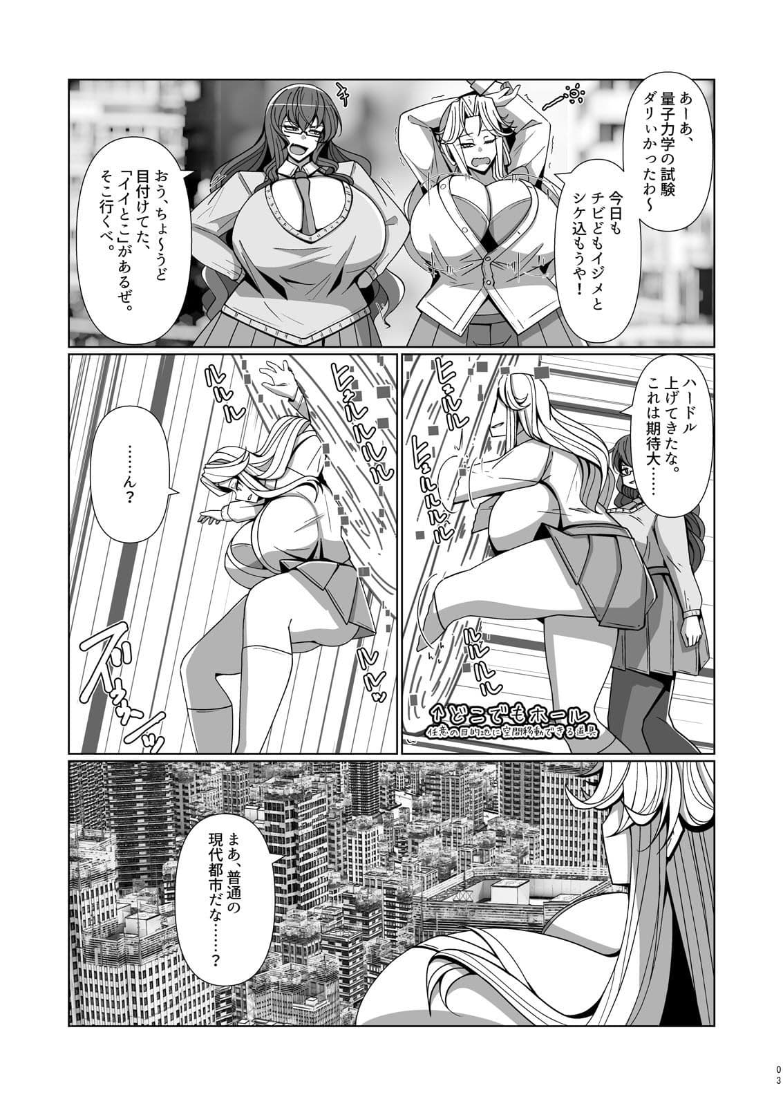 （JP＋EN）サイズフェチつれづれ vol.03（Dec2025） サンプル 2