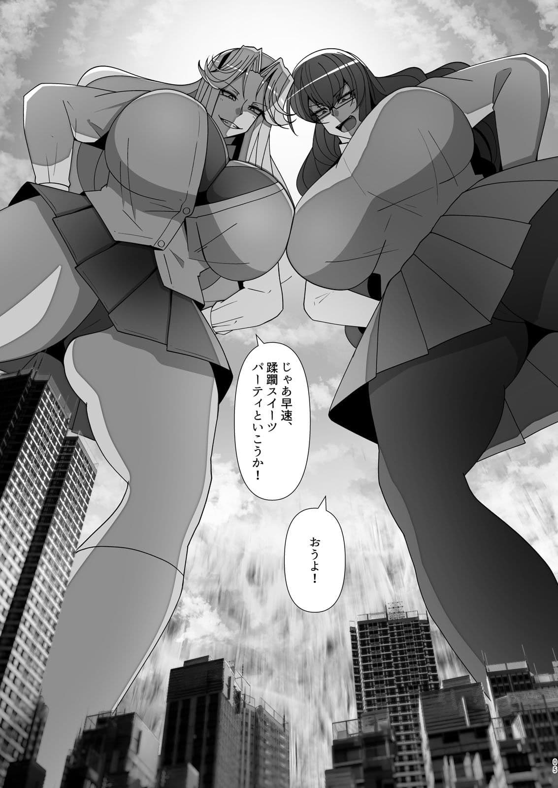 （JP＋EN）サイズフェチつれづれ vol.03（Dec2025） サンプル 3