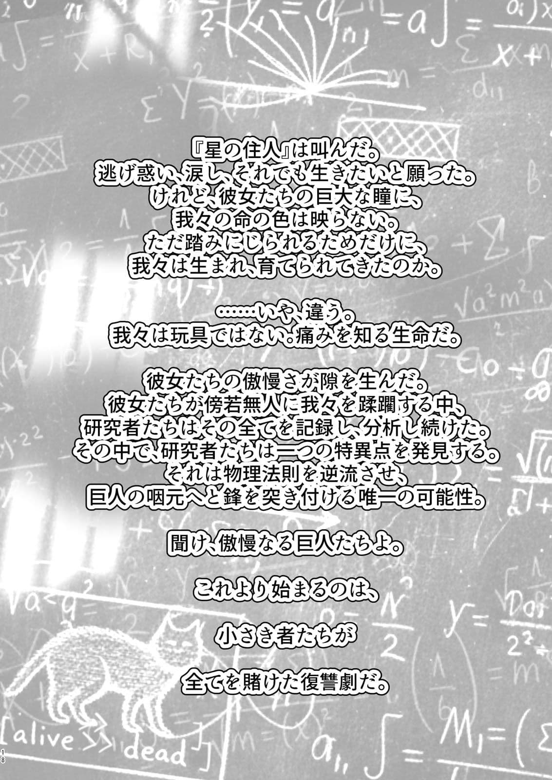 （JP＋EN）サイズフェチつれづれ vol.03（Dec2025） サンプル 6