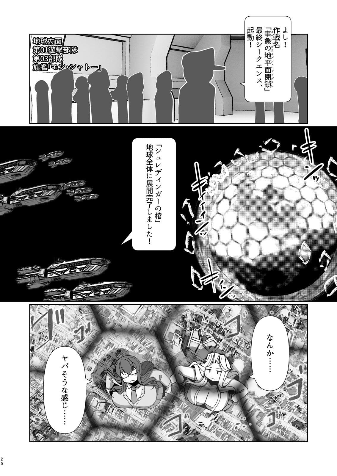 （JP＋EN）サイズフェチつれづれ vol.03（Dec2025） サンプル 7