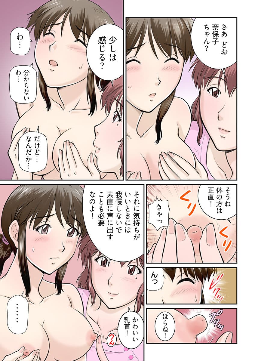 性に奥手な若妻が交換SEXにハマるまで…（フルカラー） サンプル 5