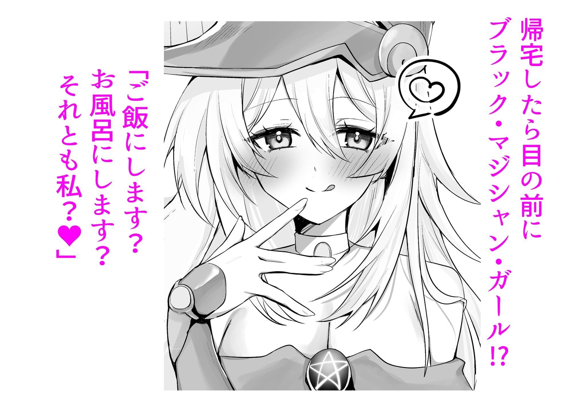 俺らのアイドルBMGを押し倒したら返り討ちにあいました サンプル 1