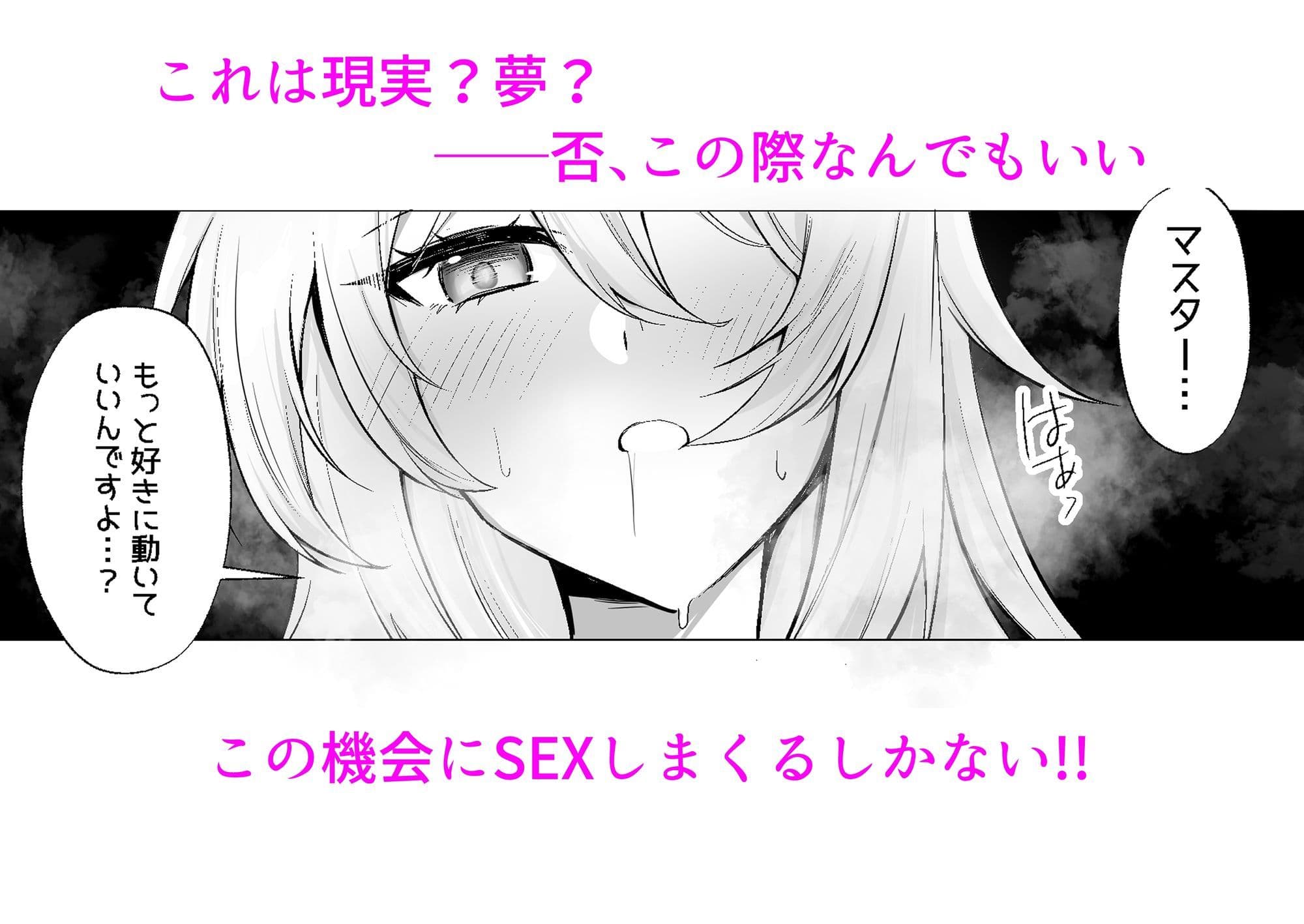 俺らのアイドルBMGを押し倒したら返り討ちにあいました サンプル 2