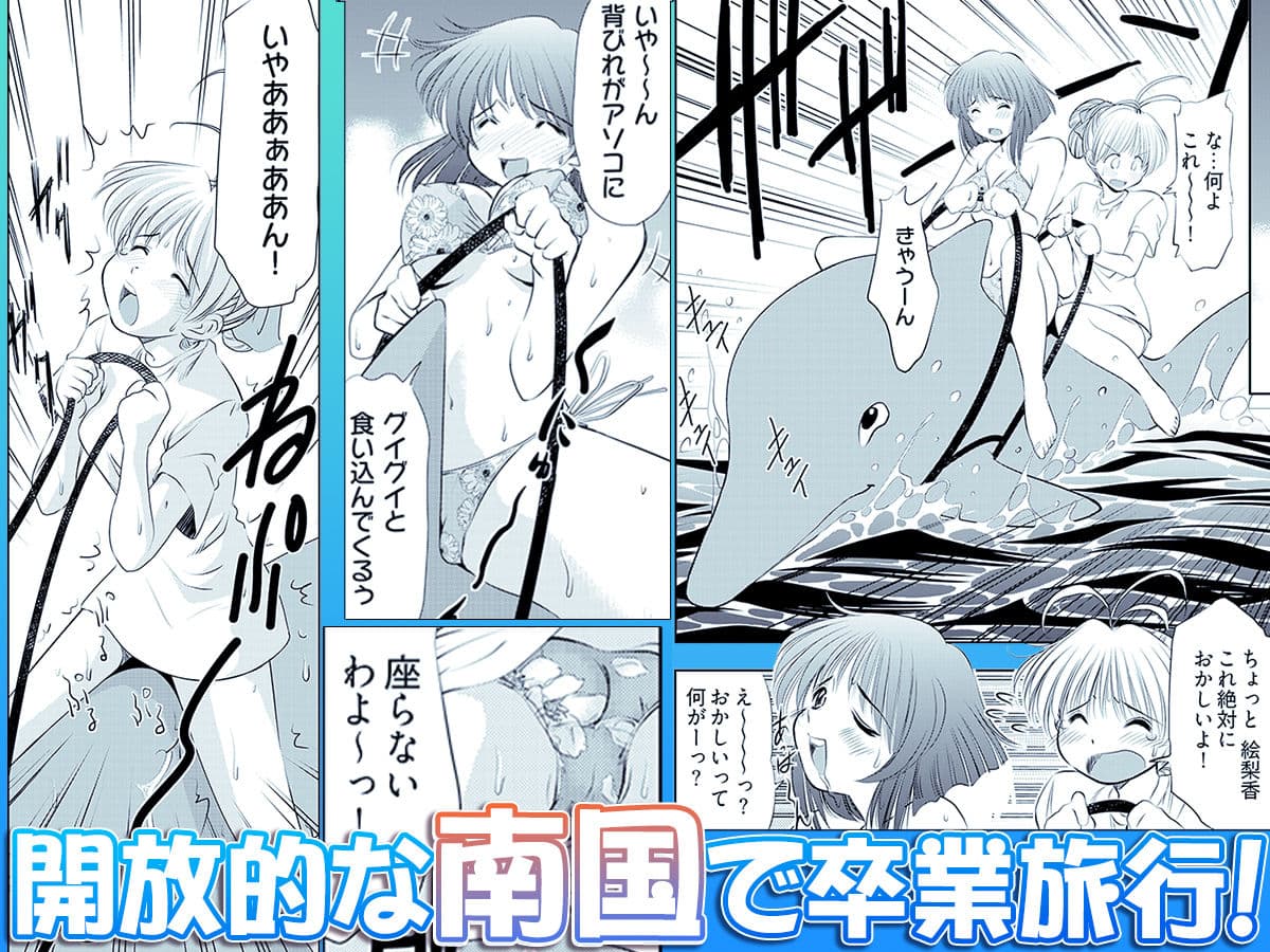 子宮直撃アクティビティ -異国の地でハメられた女子大生- サンプル 1