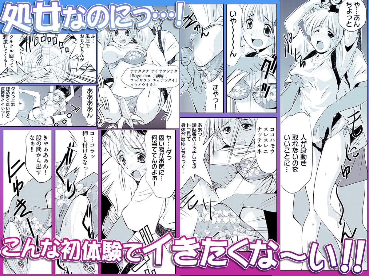 子宮直撃アクティビティ -異国の地でハメられた女子大生- サンプル 4