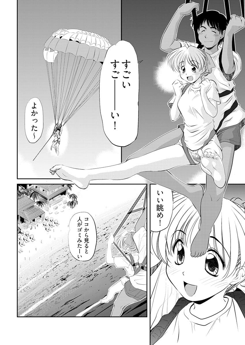 子宮直撃アクティビティ -異国の地でハメられた女子大生- サンプル 5