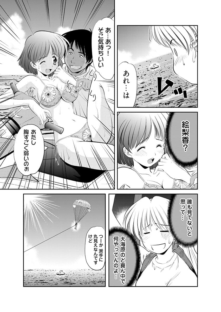 子宮直撃アクティビティ -異国の地でハメられた女子大生- サンプル 6