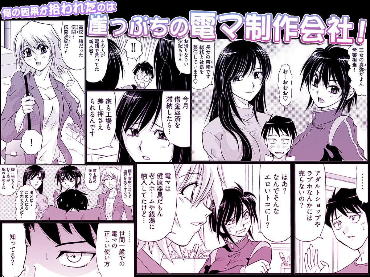 電マでGスポ強襲された美人4姉妹 サンプル 2