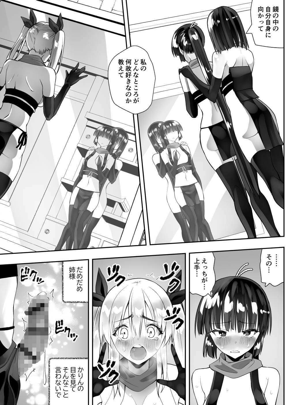 くのいちん完 サンプル 8