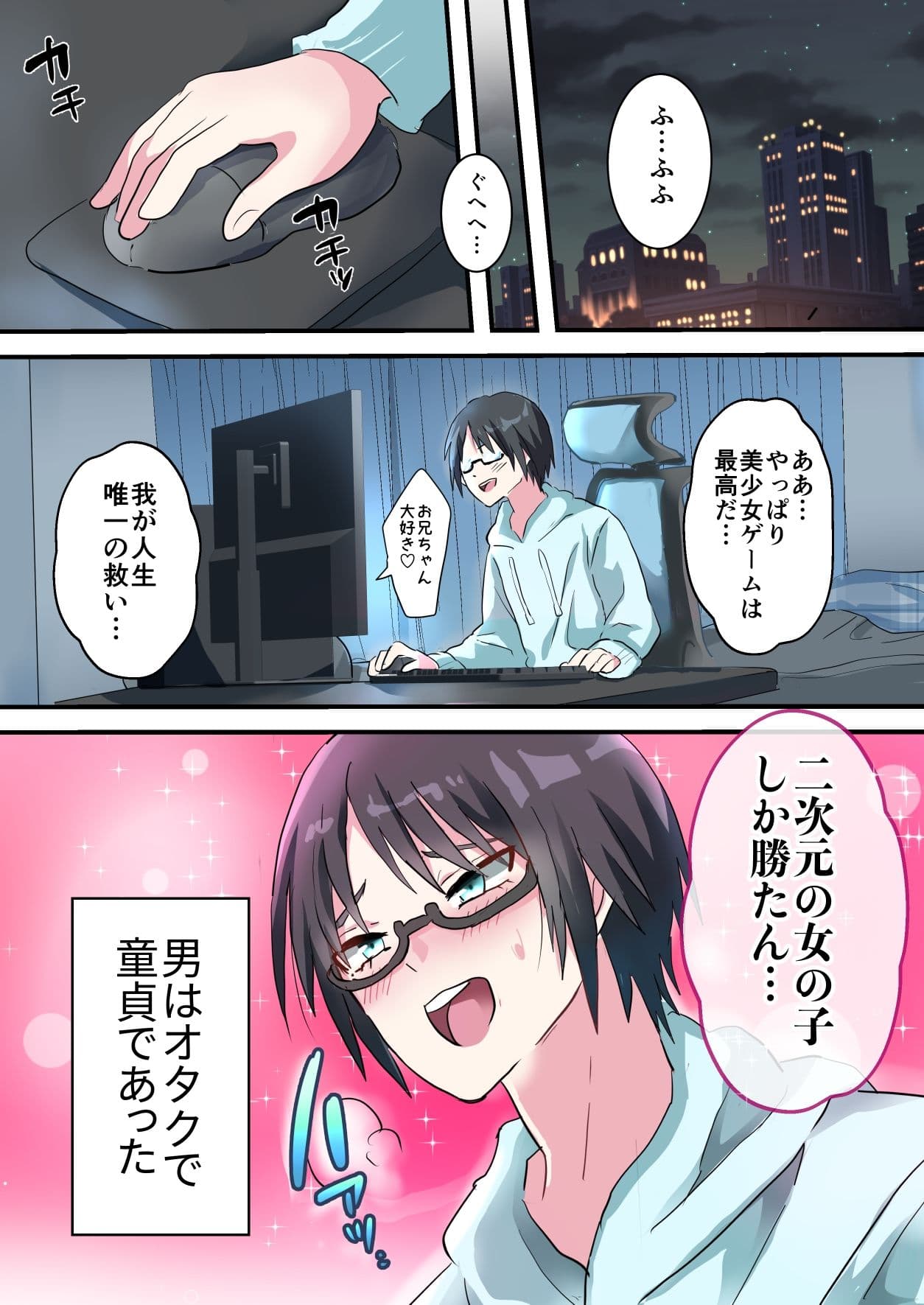 人類男の娘化計画ー男の娘ナース編ー サンプル 1