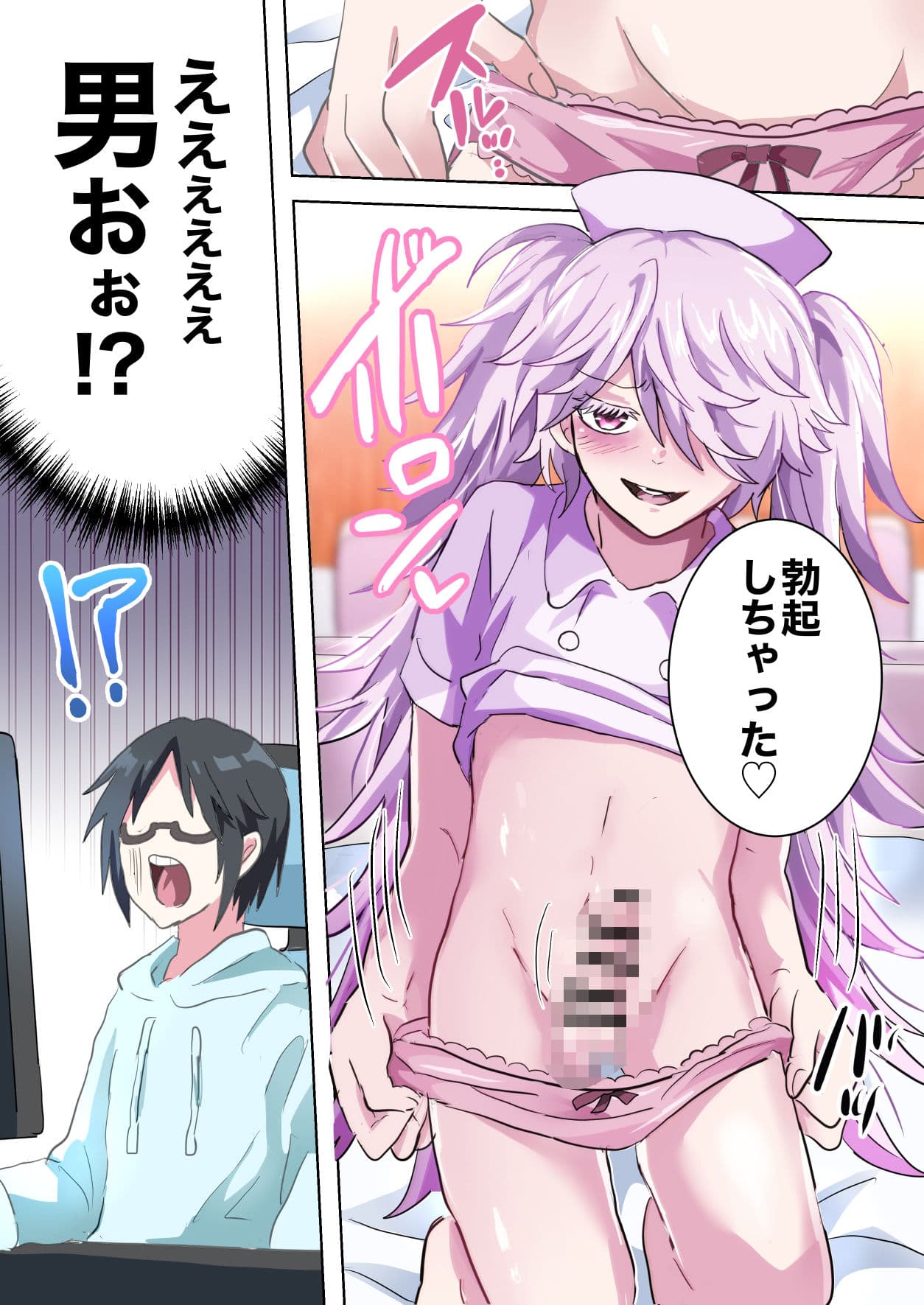人類男の娘化計画ー男の娘ナース編ー サンプル 4