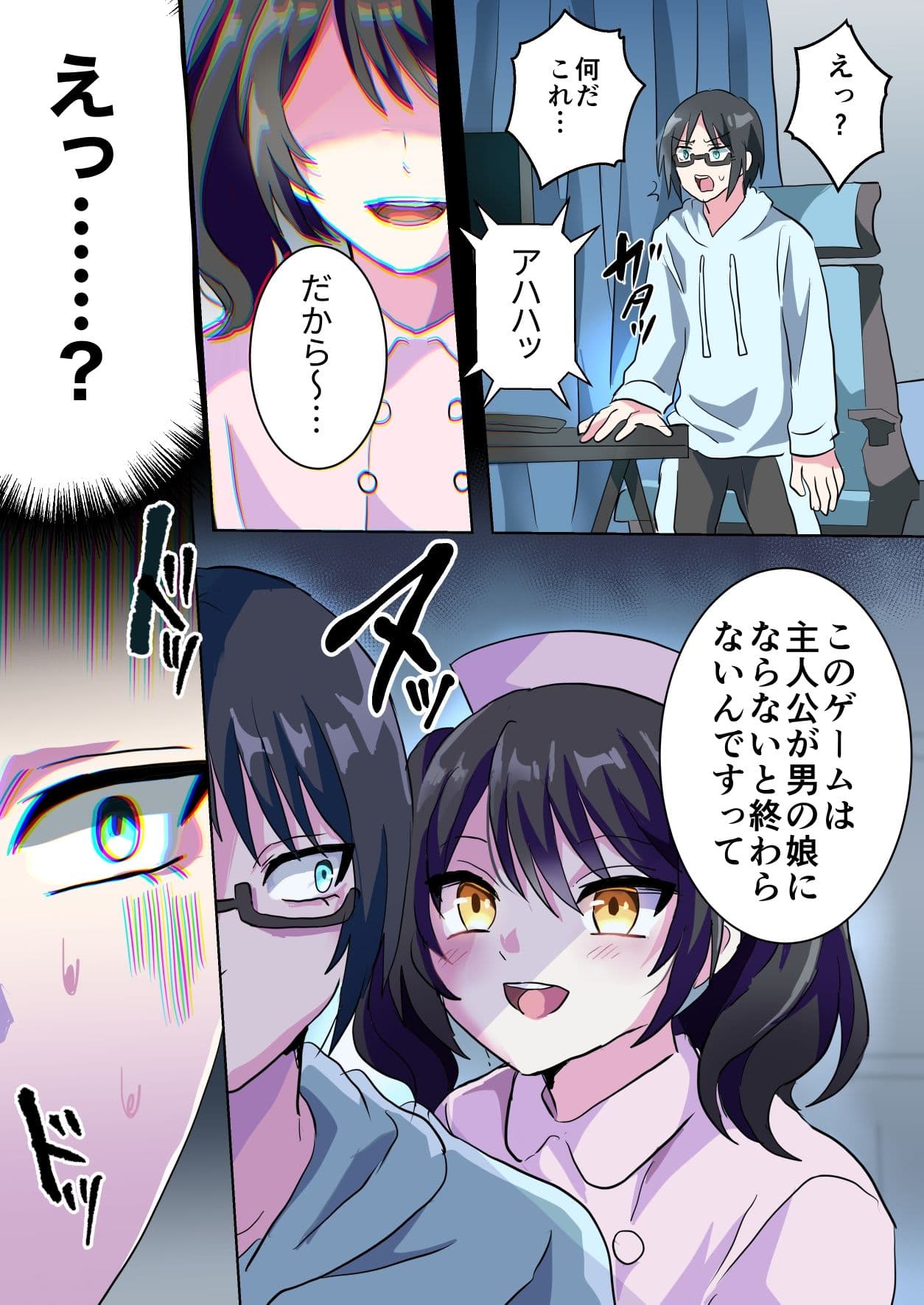 人類男の娘化計画ー男の娘ナース編ー サンプル 8