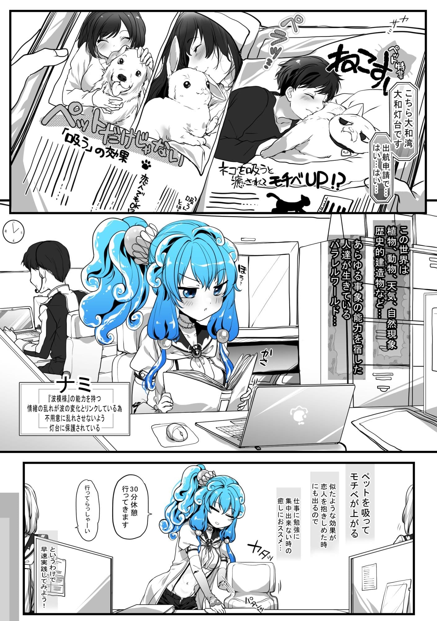 灯台守とナミafter  好きな人を吸う事で得られる効果 サンプル 1