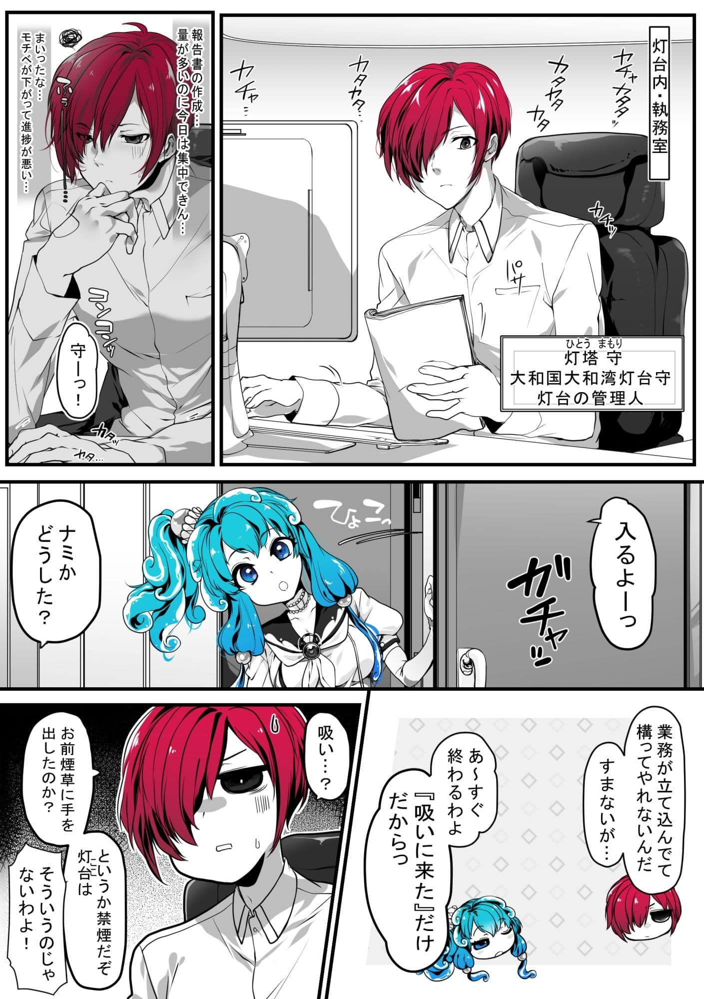 灯台守とナミafter  好きな人を吸う事で得られる効果 サンプル 2