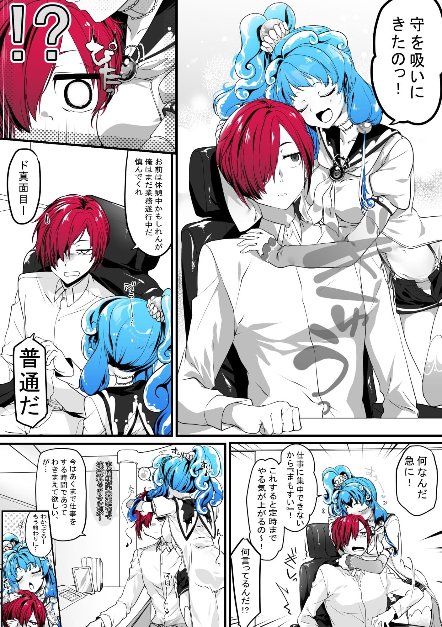 灯台守とナミafter  好きな人を吸う事で得られる効果 サンプル 3