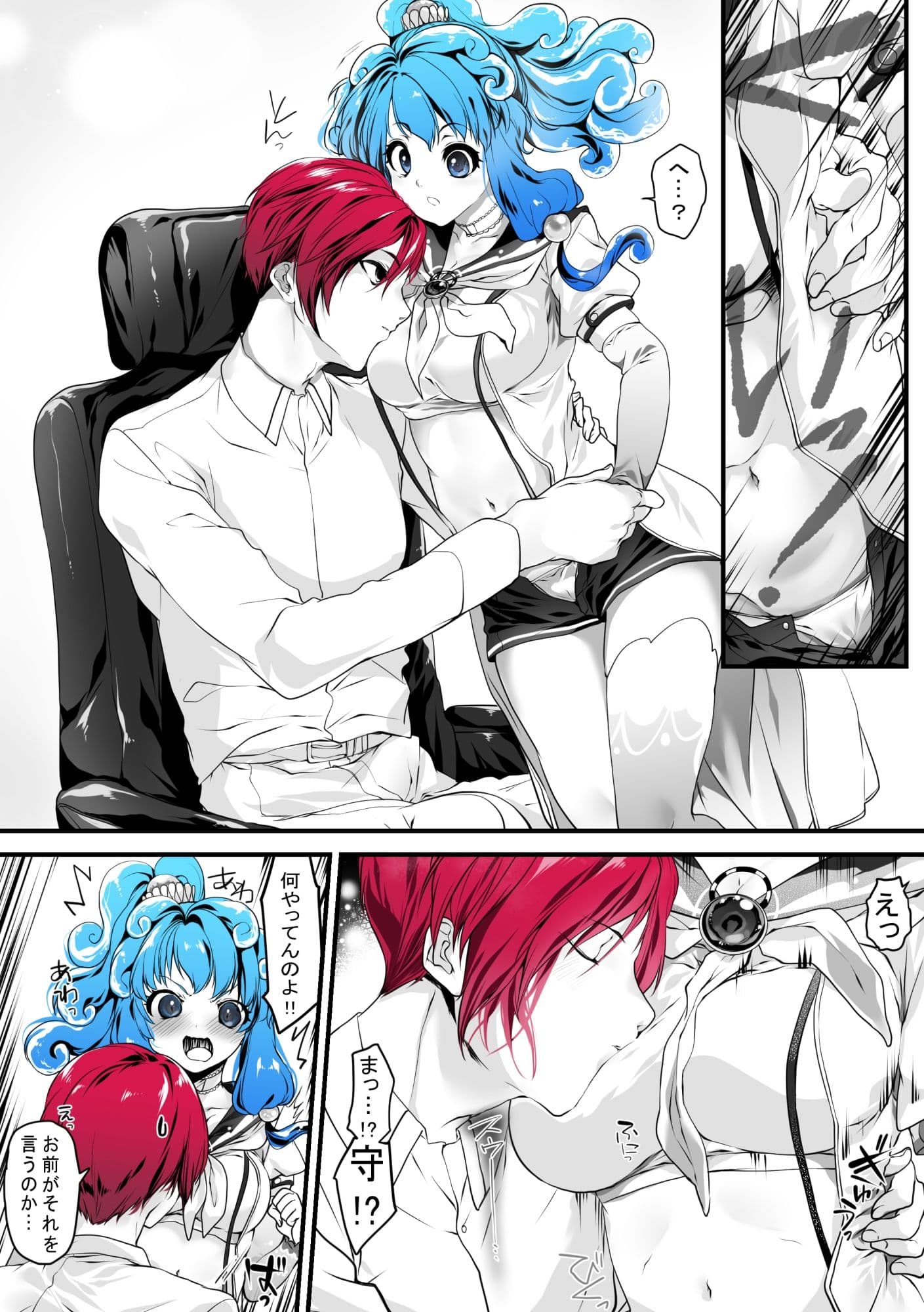 灯台守とナミafter  好きな人を吸う事で得られる効果 サンプル 4