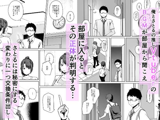地雷系アイドルVtuberの中身は割烹着姿の友達のママ（42歳）だった。 サンプル 2