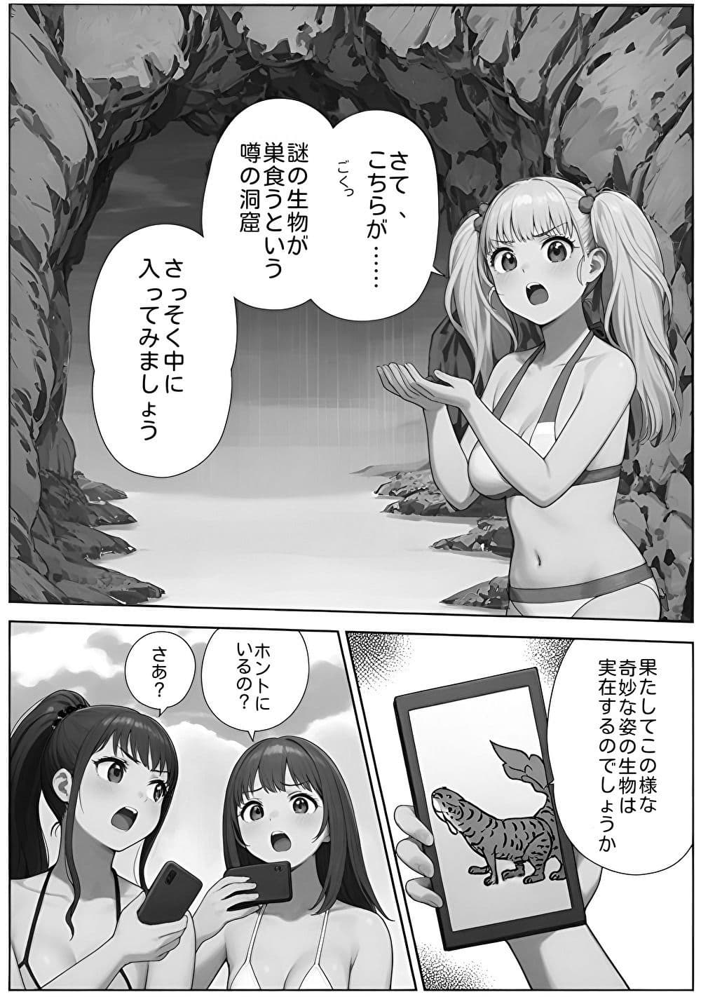 海辺のホラー -キモい蟲が口の中に！-モノクロバージョン サンプル 1