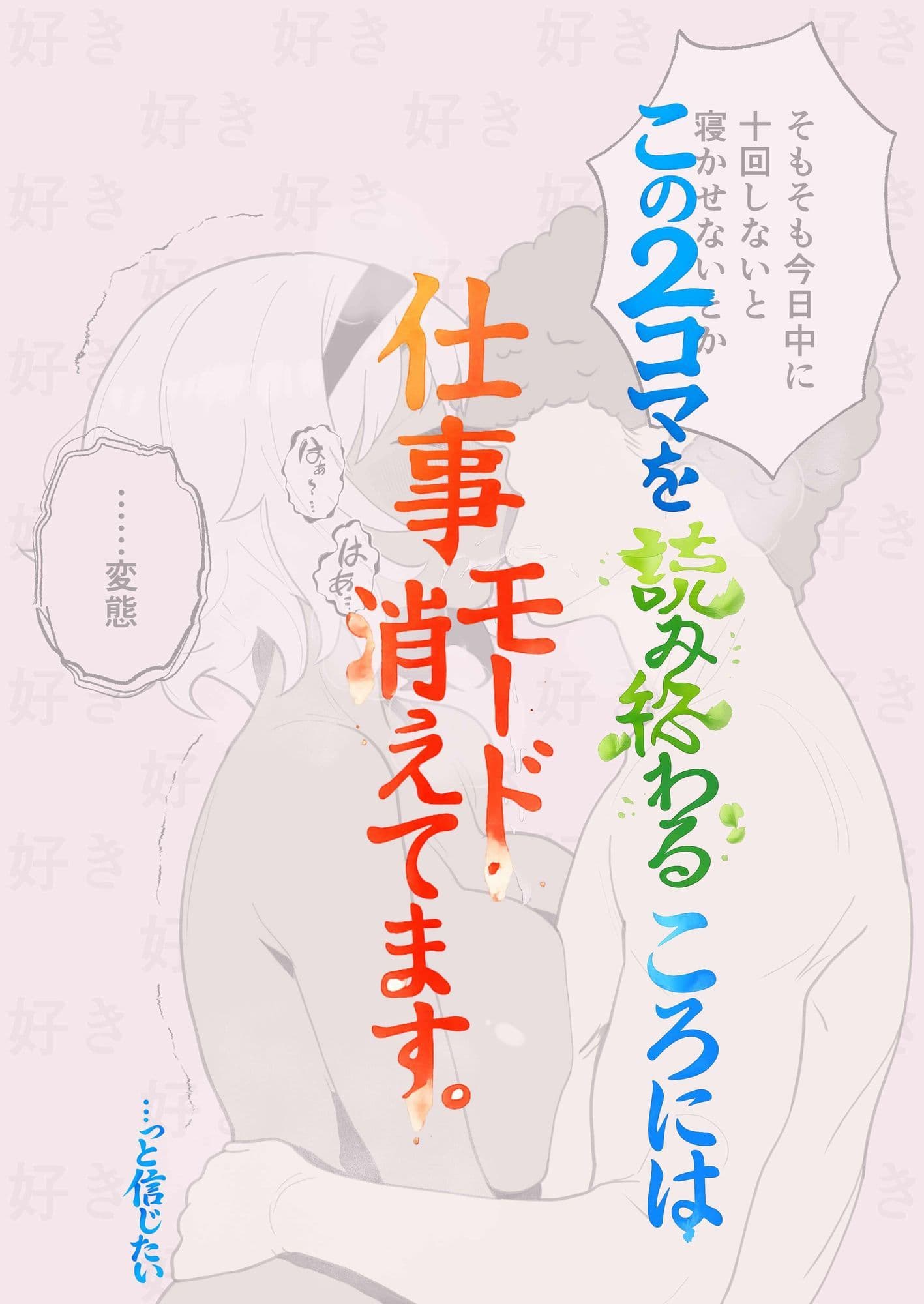 お題の正解がいちいちズルい彼氏  彼女のことが好きすぎる人だけ読める2コマ集 サンプル 6