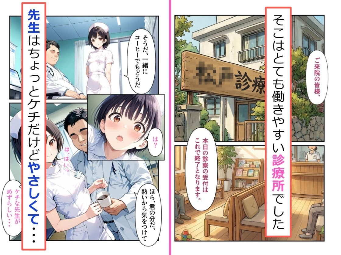 実録！レ◯プドキュメント・まさか私が・・・（3）『私、性教育ビデオのモデルにされました・・・』  【被害者えみるさん（仮）21歳・某診療所看護婦】 サンプル 1