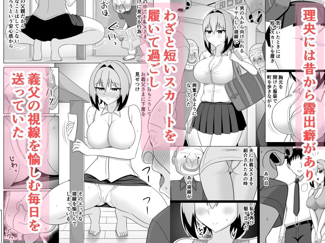 小悪魔系ギャル嫁の露出癖がスケベ義父にバレたら人前でエッチな事されちゃう サンプル 2