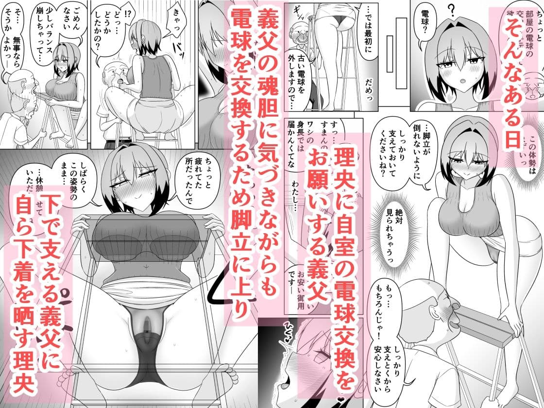 小悪魔系ギャル嫁の露出癖がスケベ義父にバレたら人前でエッチな事されちゃう サンプル 3