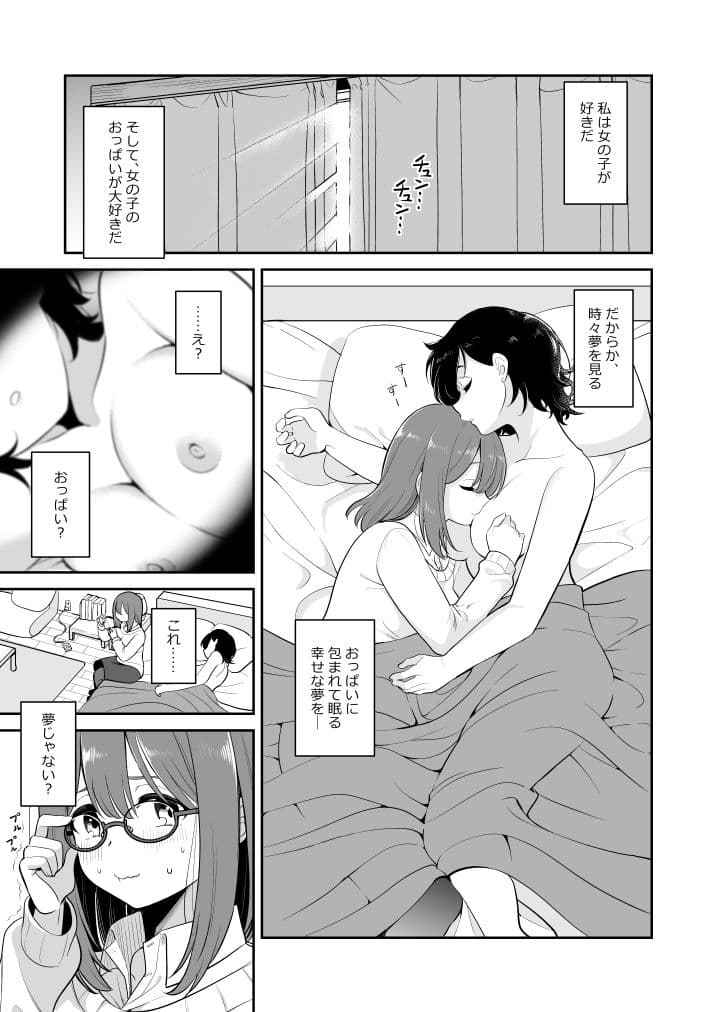 触ってもいいですよ？ サンプル 2