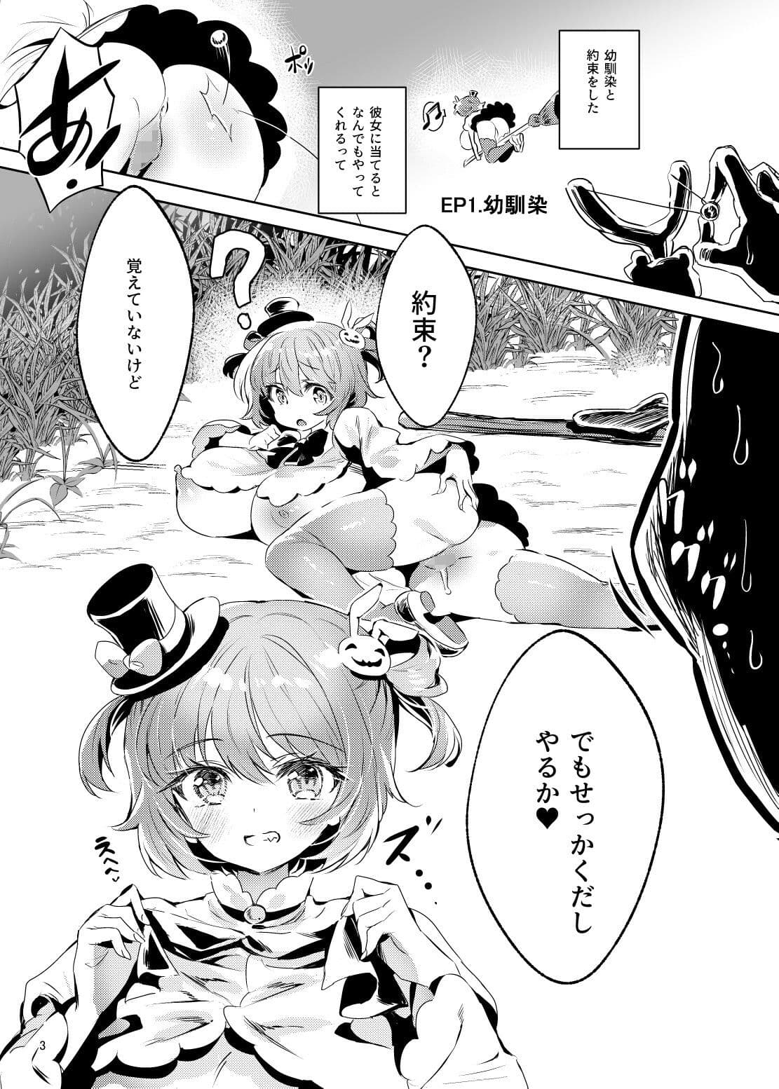 ドスケベ魔女たちがくる サンプル 4