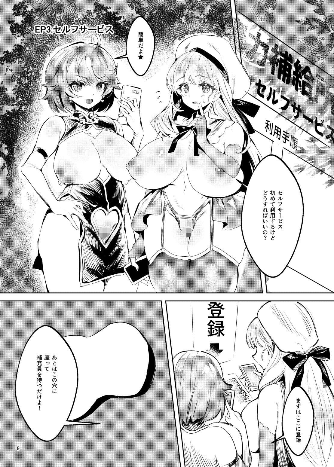 ドスケベ魔女たちがくる サンプル 6