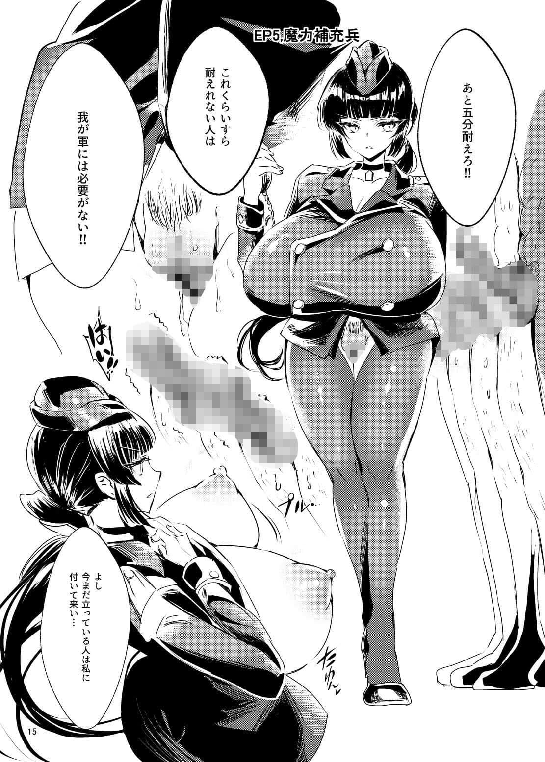 ドスケベ魔女たちがくる サンプル 8