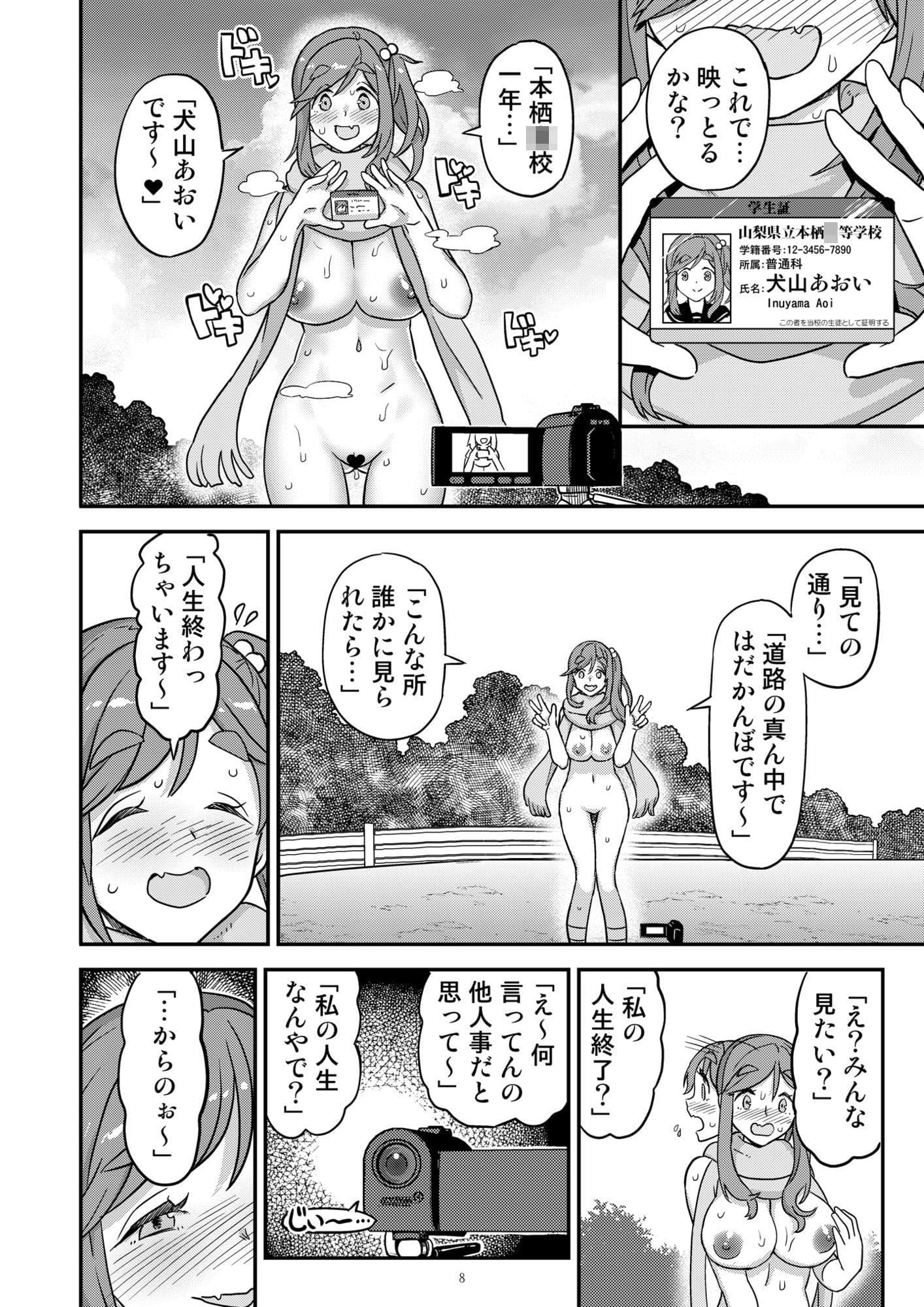 白昼白濁クリ剥きアクメ サンプル 1