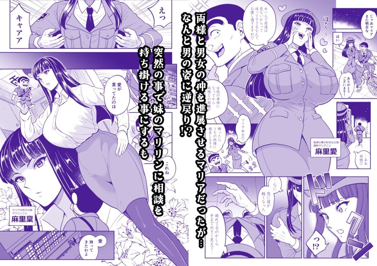 Maria or Marilynの巻 サンプル 1