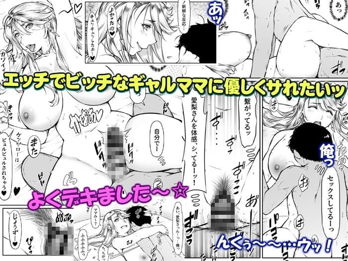 となりのギャルママビッチとイイ関係!? サンプル 1