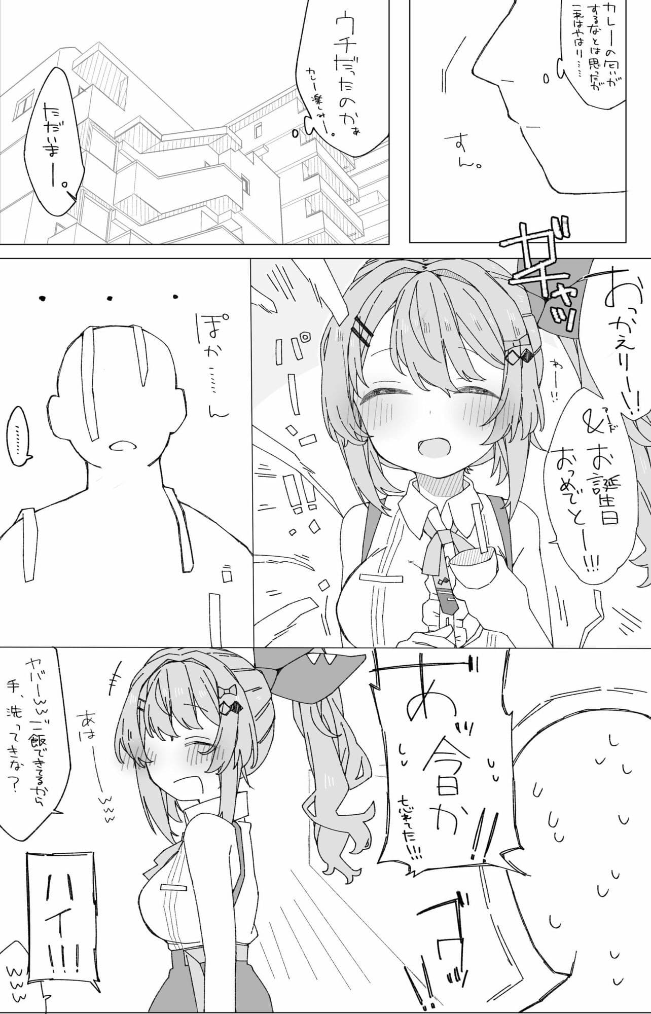 月の裏側  月の内側 サンプル 1