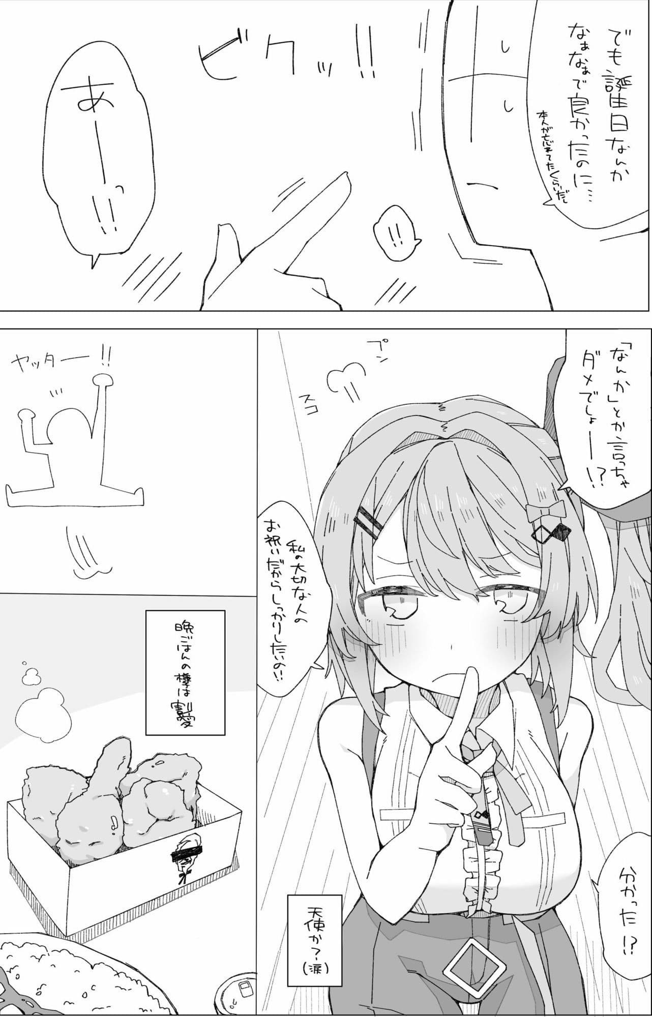 月の裏側  月の内側 サンプル 2