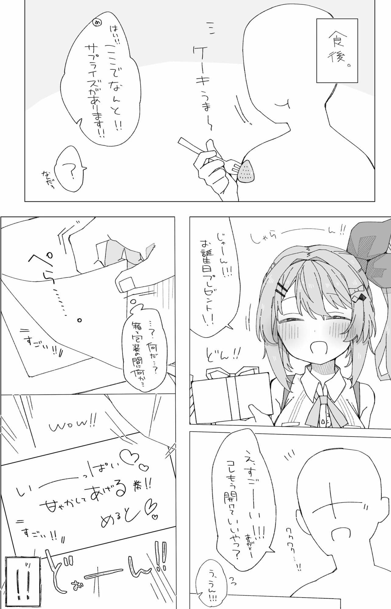 月の裏側  月の内側 サンプル 3