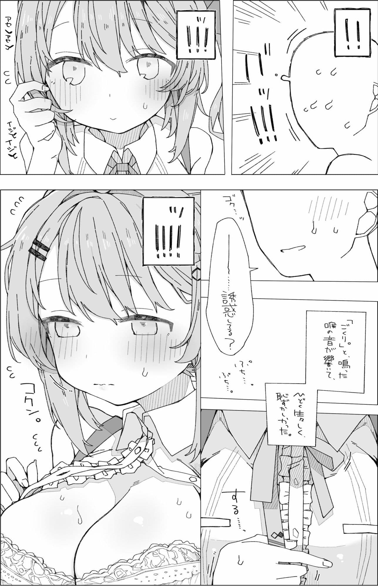 月の裏側  月の内側 サンプル 4