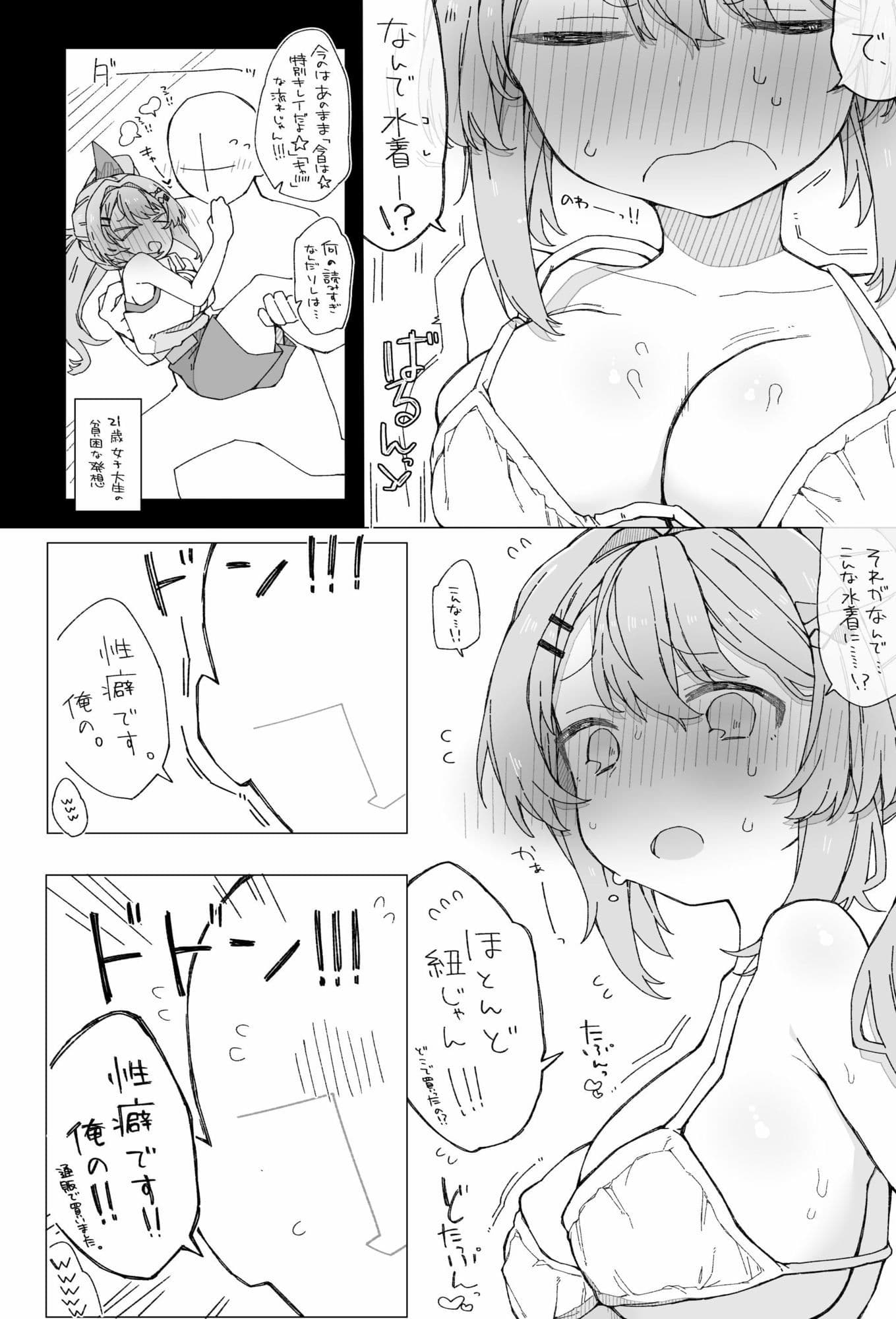 月の裏側  月の内側 サンプル 5