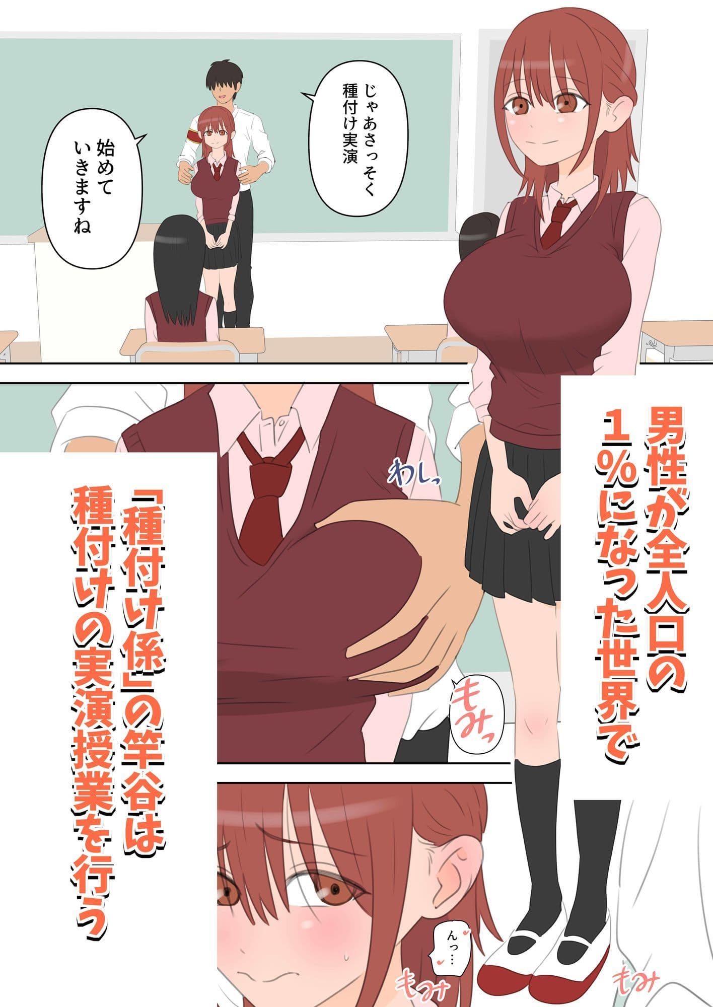 種付け係が女子校で中出ししまくる話2 サンプル 1