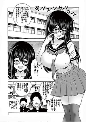 イジメられてた僕が女体化したら サンプル 5